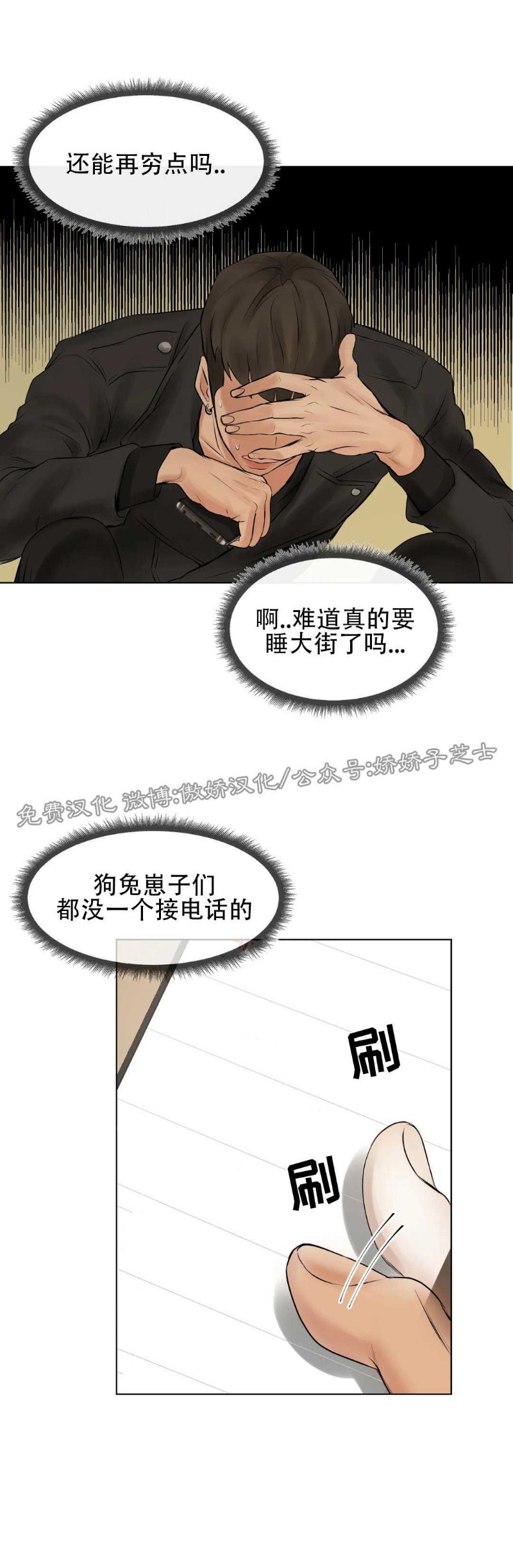 《贝壳少年/珍珠少年》漫画最新章节第1话免费下拉式在线观看章节第【21】张图片