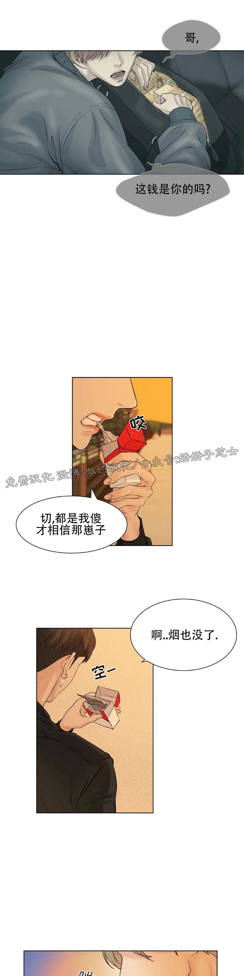 《贝壳少年/珍珠少年》漫画最新章节第1话免费下拉式在线观看章节第【23】张图片