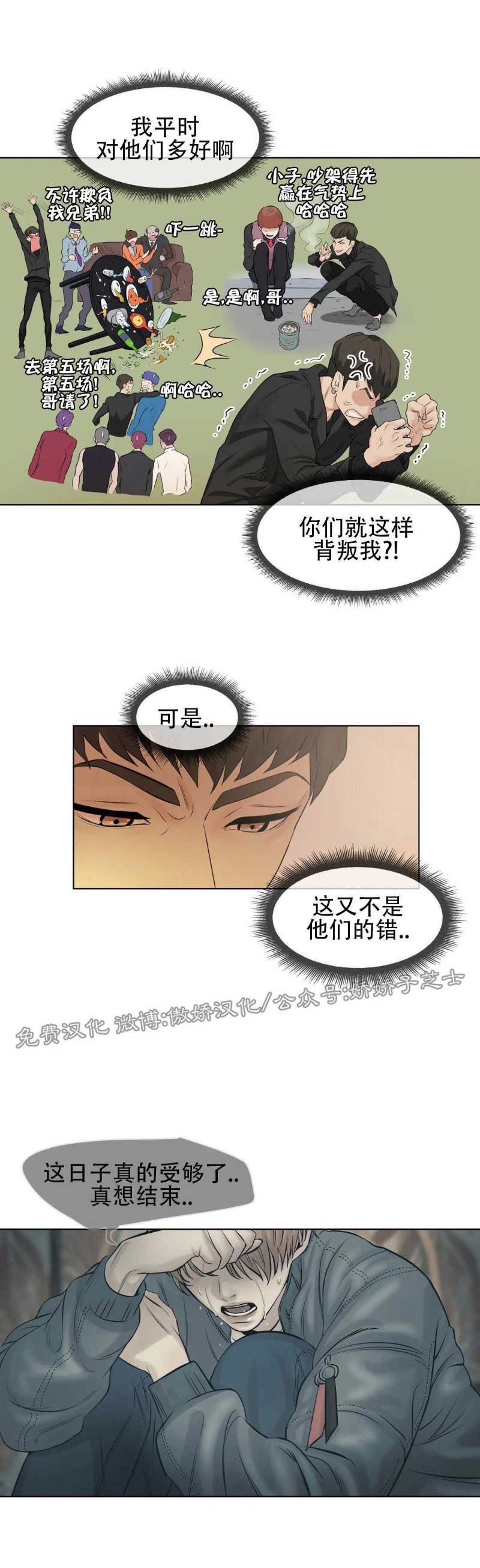 《贝壳少年/珍珠少年》漫画最新章节第1话免费下拉式在线观看章节第【22】张图片