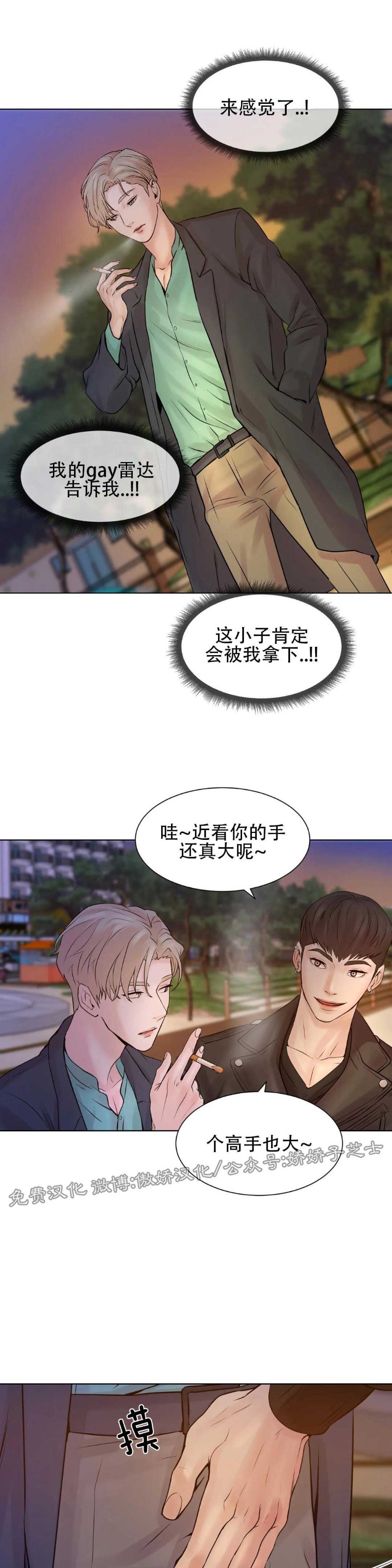 《贝壳少年/珍珠少年》漫画最新章节第1话免费下拉式在线观看章节第【29】张图片