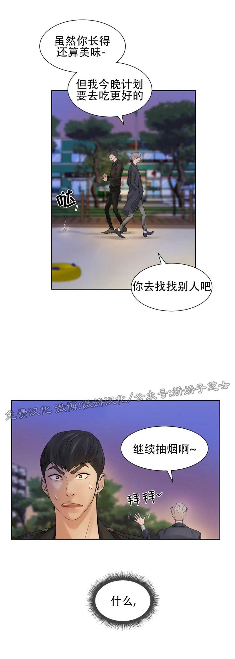 《贝壳少年/珍珠少年》漫画最新章节第1话免费下拉式在线观看章节第【33】张图片