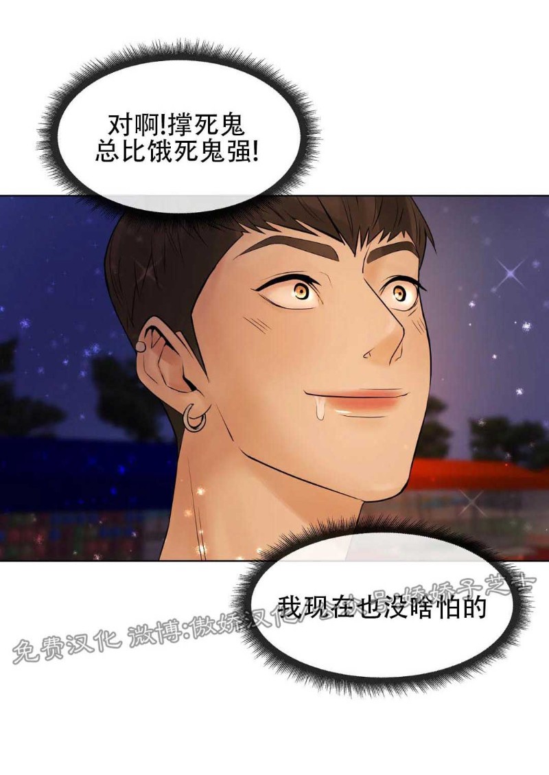 《贝壳少年/珍珠少年》漫画最新章节第1话免费下拉式在线观看章节第【40】张图片