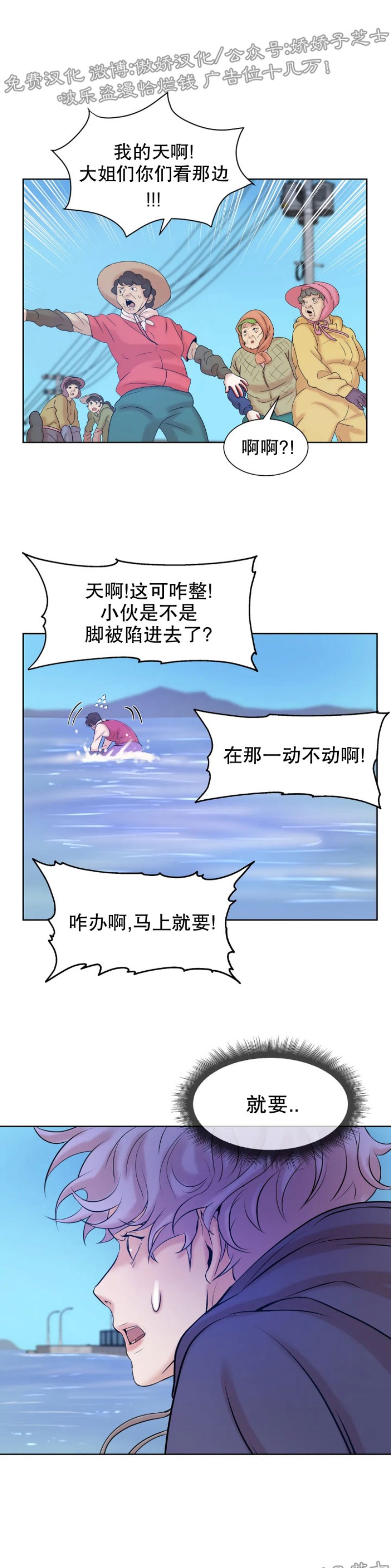 【贝壳少年/珍珠少年[耽美]】漫画-（第4话）章节漫画下拉式图片-40.jpg