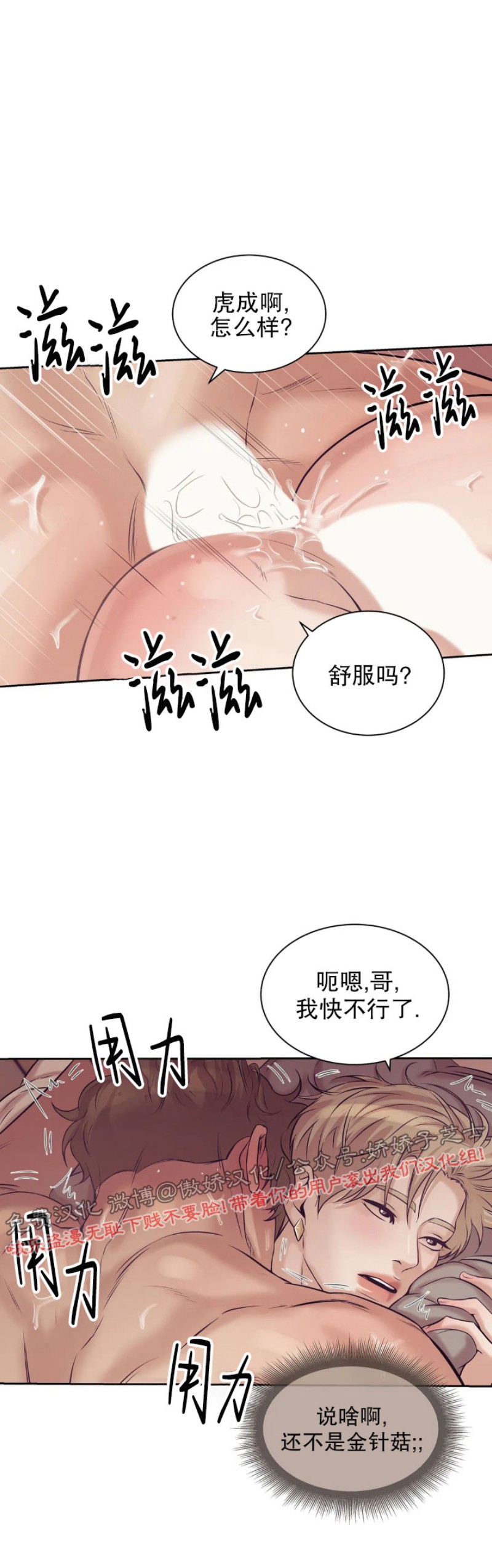 【贝壳少年/珍珠少年[耽美]】漫画-（第16话）章节漫画下拉式图片-25.jpg