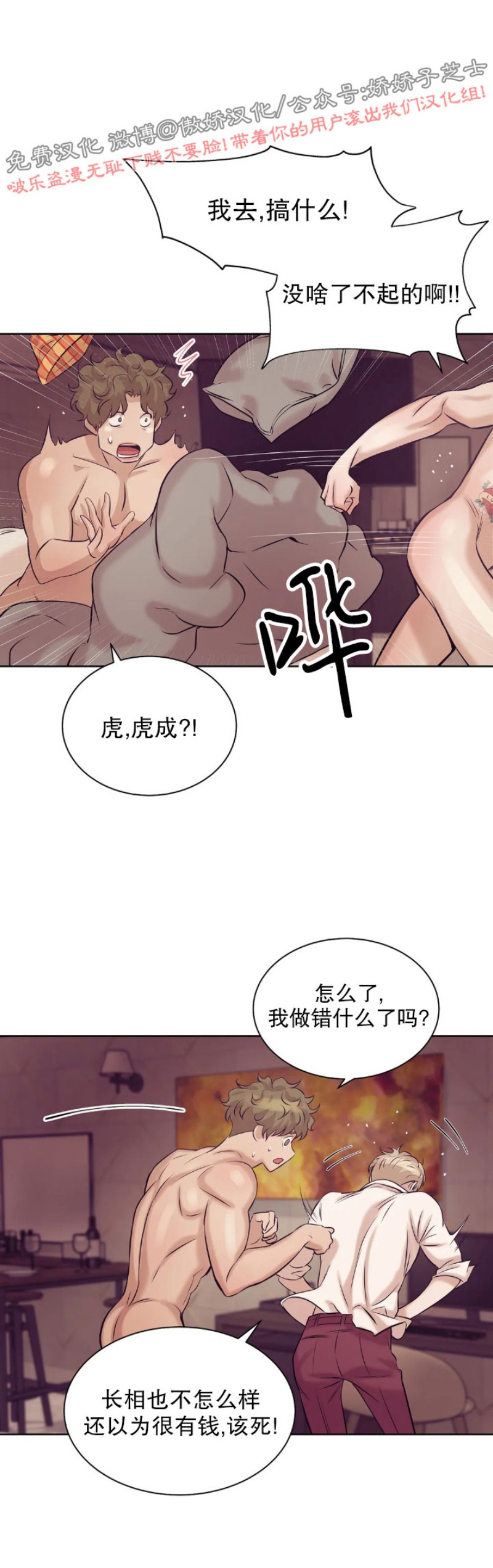 【贝壳少年/珍珠少年[耽美]】漫画-（第16话）章节漫画下拉式图片-33.jpg