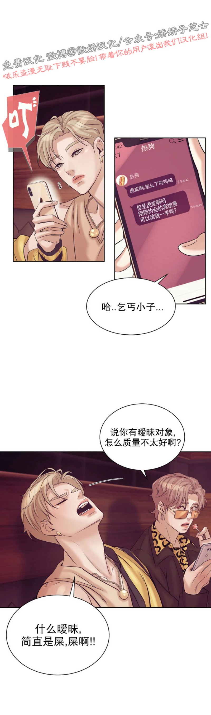 【贝壳少年/珍珠少年[耽美]】漫画-（第16话）章节漫画下拉式图片-39.jpg