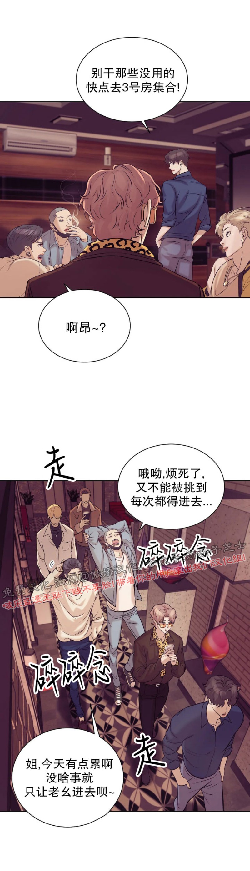 【贝壳少年/珍珠少年[耽美]】漫画-（第16话）章节漫画下拉式图片-45.jpg