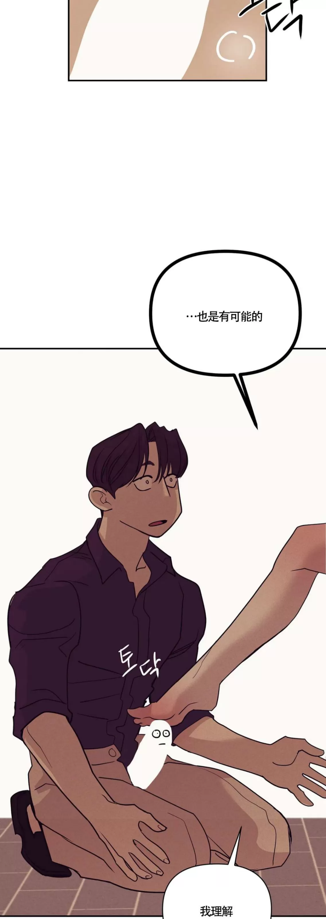 《贝壳少年/珍珠少年》漫画最新章节第66话免费下拉式在线观看章节第【36】张图片