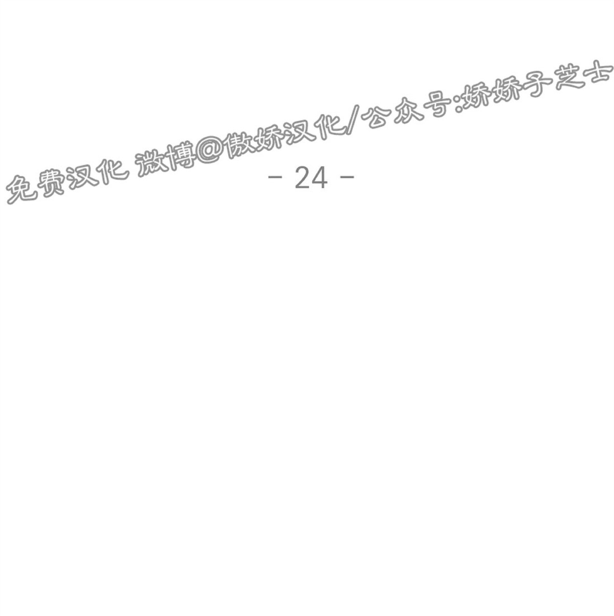 【贝壳少年/珍珠少年[耽美]】漫画-（第24话）章节漫画下拉式图片-32.jpg