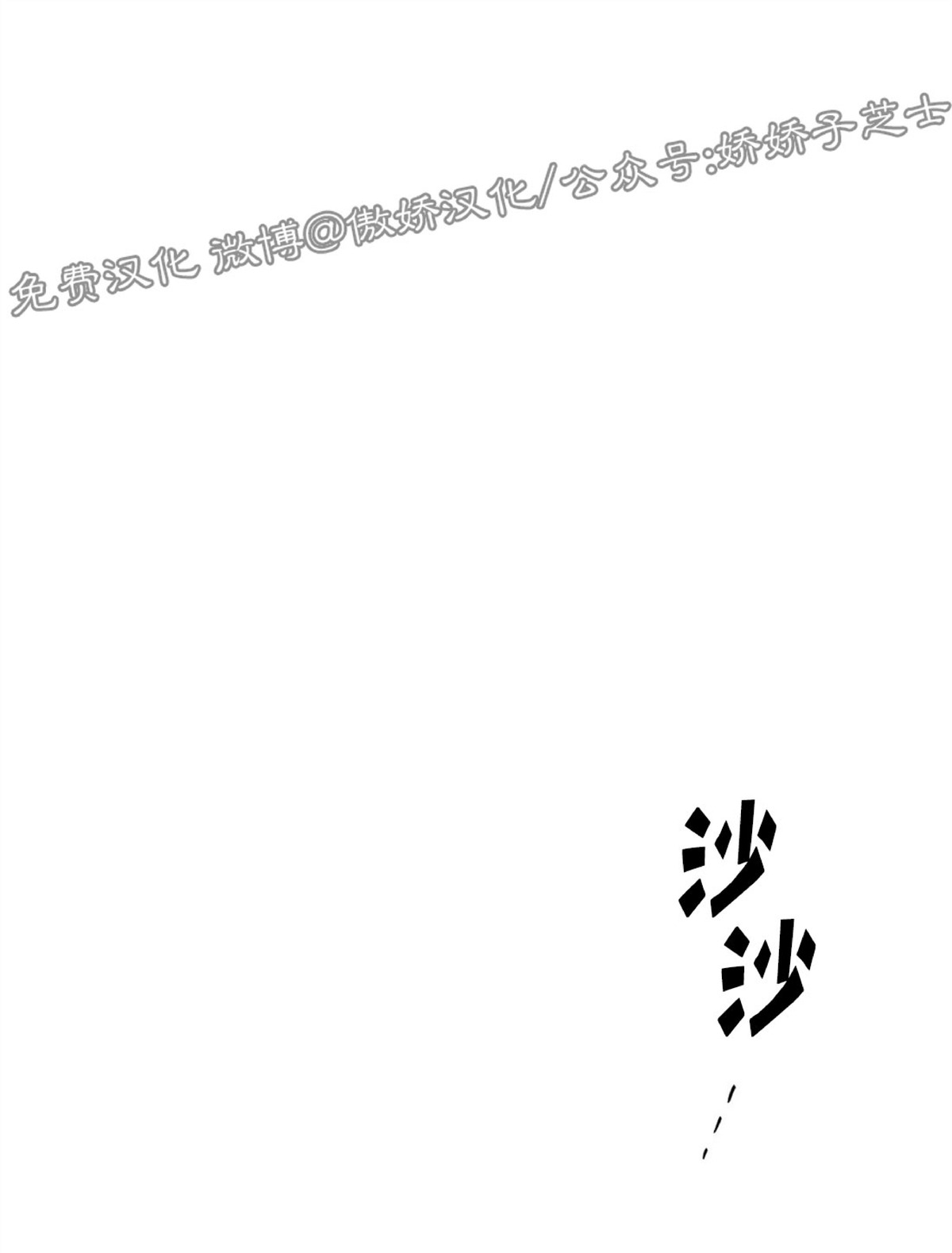 【贝壳少年/珍珠少年[耽美]】漫画-（第24话）章节漫画下拉式图片-第57张图片