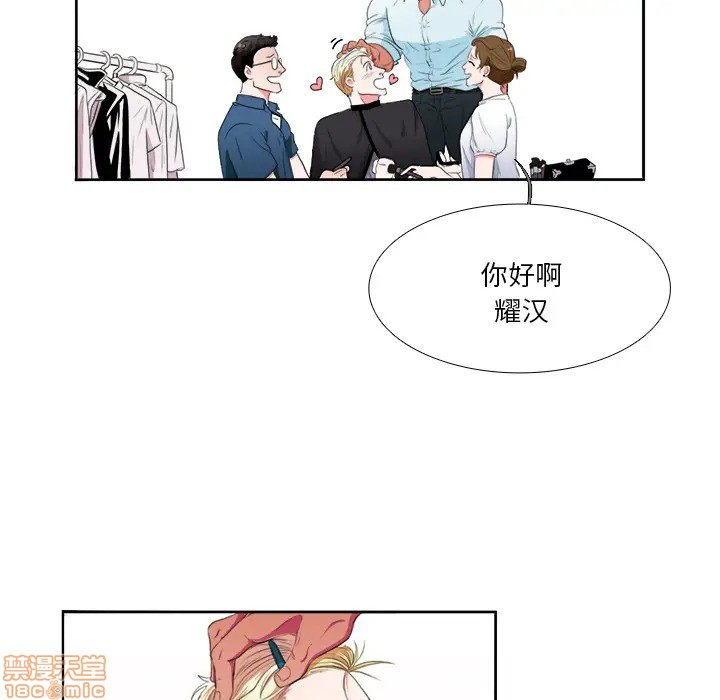 《似同非同》漫画最新章节第2话免费下拉式在线观看章节第【15】张图片