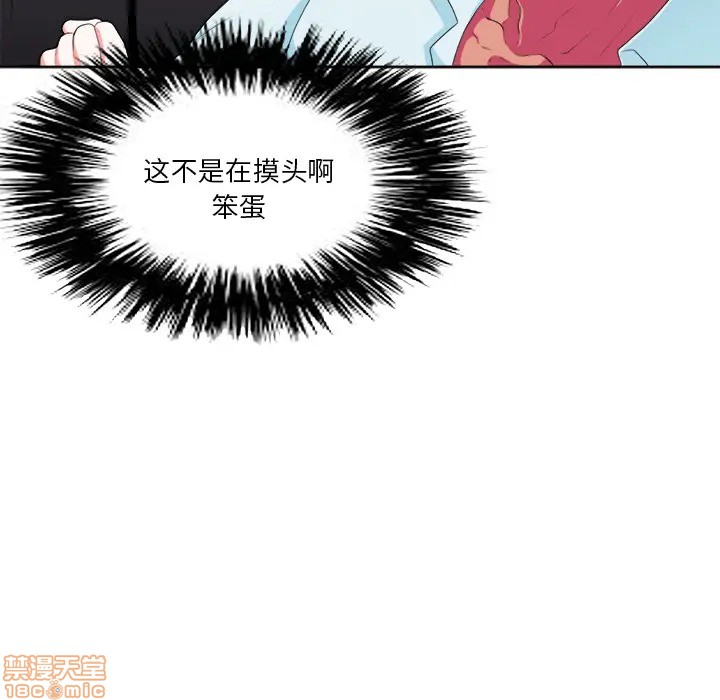 《似同非同》漫画最新章节第2话免费下拉式在线观看章节第【22】张图片