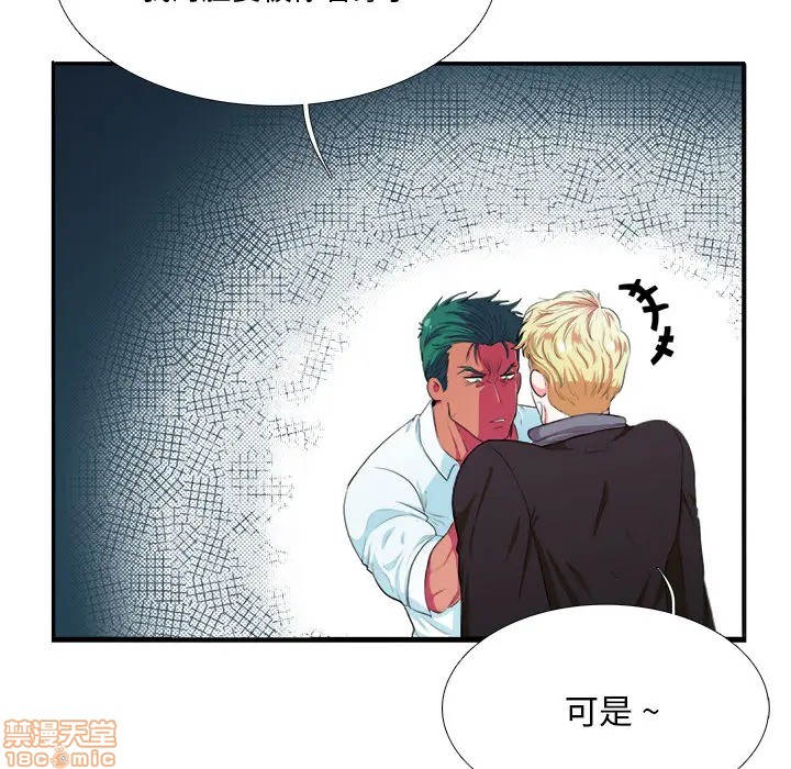 《似同非同》漫画最新章节第2话免费下拉式在线观看章节第【28】张图片