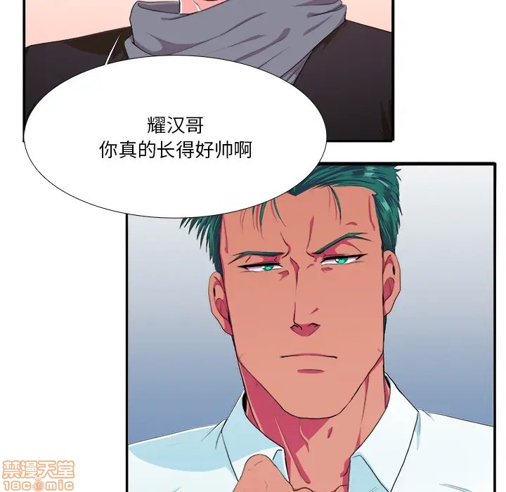 《似同非同》漫画最新章节第2话免费下拉式在线观看章节第【30】张图片