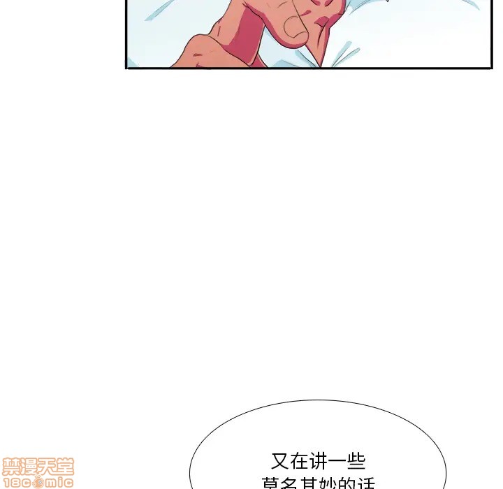 《似同非同》漫画最新章节第2话免费下拉式在线观看章节第【31】张图片