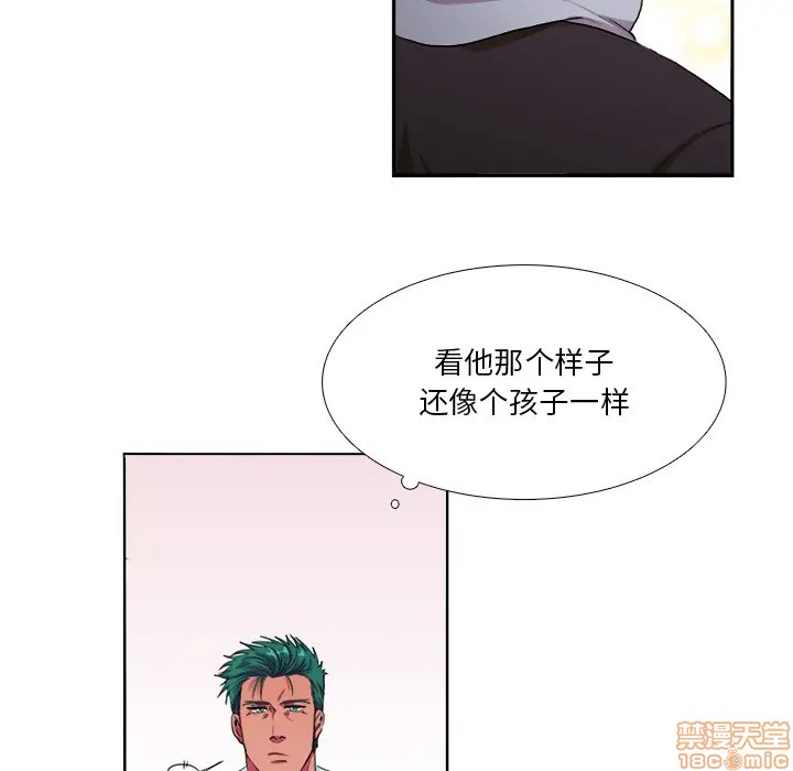 《似同非同》漫画最新章节第2话免费下拉式在线观看章节第【58】张图片