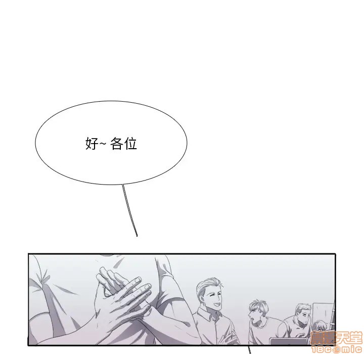 《似同非同》漫画最新章节第2话免费下拉式在线观看章节第【67】张图片