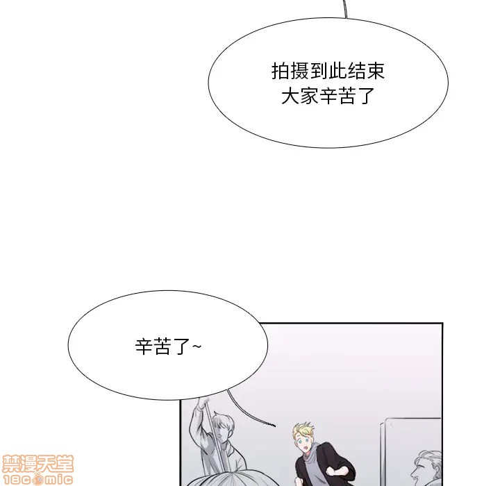 《似同非同》漫画最新章节第2话免费下拉式在线观看章节第【68】张图片