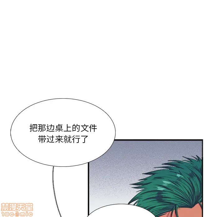 《似同非同》漫画最新章节第2话免费下拉式在线观看章节第【73】张图片