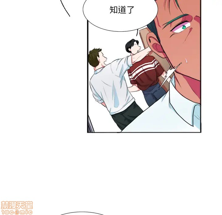 《似同非同》漫画最新章节第2话免费下拉式在线观看章节第【74】张图片