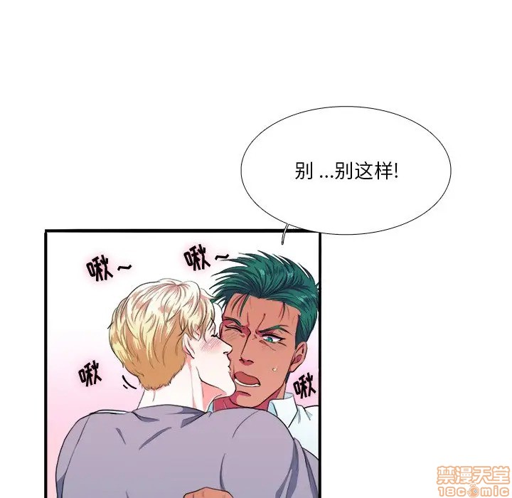 《似同非同》漫画最新章节第3话免费下拉式在线观看章节第【10】张图片