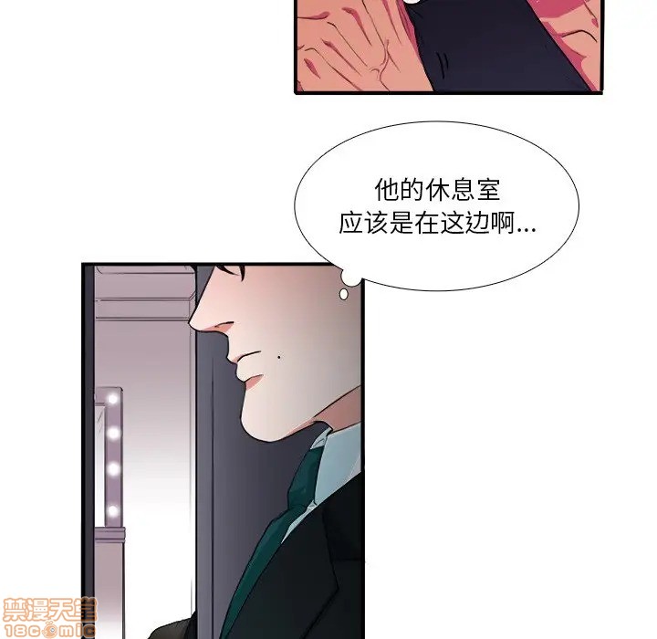 《似同非同》漫画最新章节第3话免费下拉式在线观看章节第【101】张图片