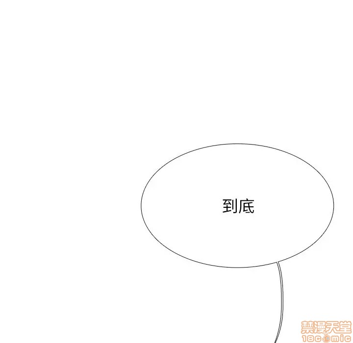 《似同非同》漫画最新章节第3话免费下拉式在线观看章节第【104】张图片