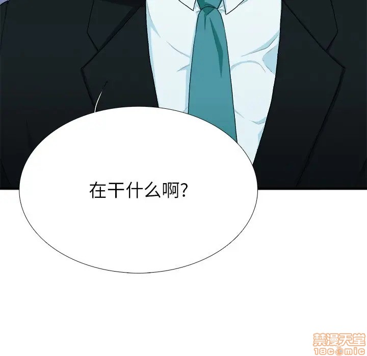 《似同非同》漫画最新章节第3话免费下拉式在线观看章节第【106】张图片