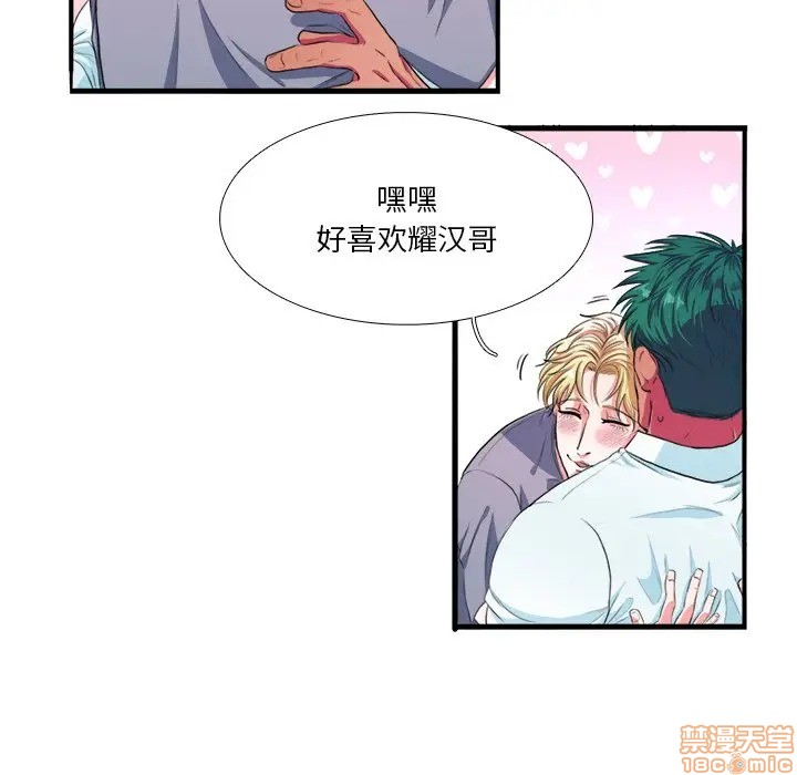 《似同非同》漫画最新章节第3话免费下拉式在线观看章节第【11】张图片