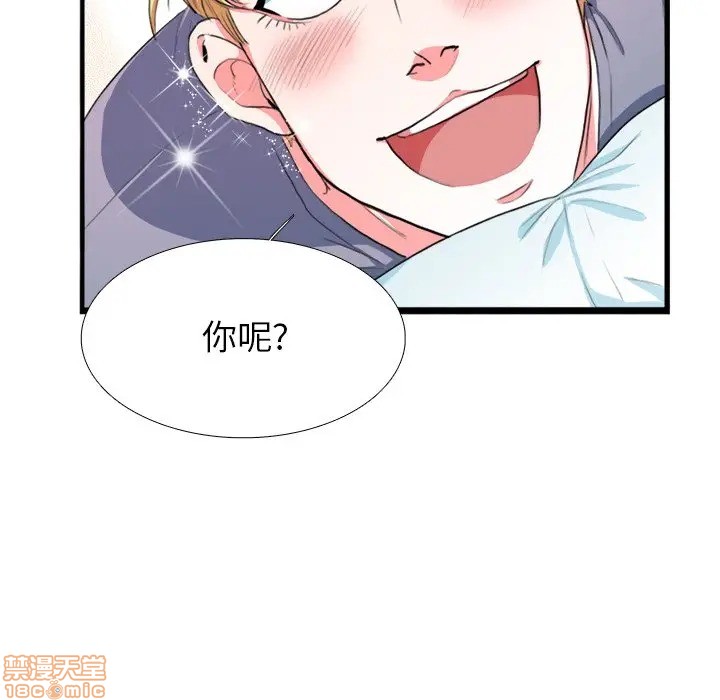 《似同非同》漫画最新章节第3话免费下拉式在线观看章节第【13】张图片