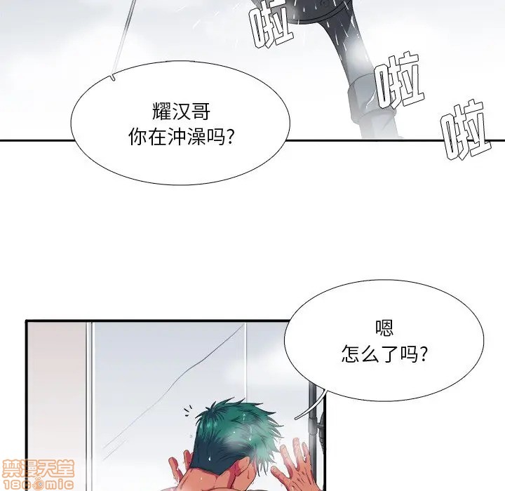 《似同非同》漫画最新章节第3话免费下拉式在线观看章节第【21】张图片