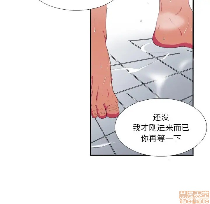 《似同非同》漫画最新章节第3话免费下拉式在线观看章节第【23】张图片