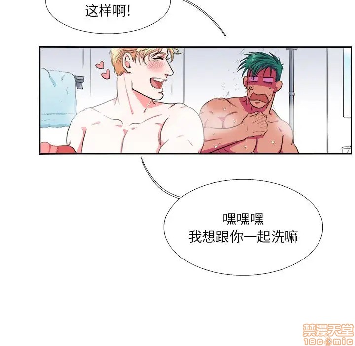 《似同非同》漫画最新章节第3话免费下拉式在线观看章节第【25】张图片