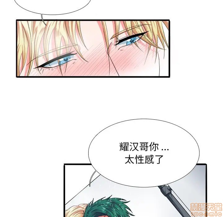 《似同非同》漫画最新章节第3话免费下拉式在线观看章节第【31】张图片