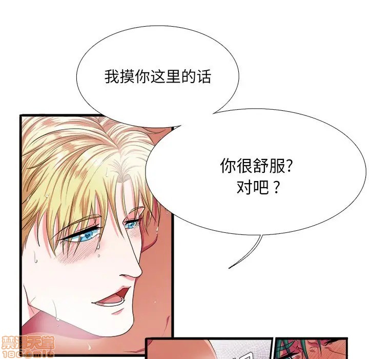 《似同非同》漫画最新章节第3话免费下拉式在线观看章节第【34】张图片