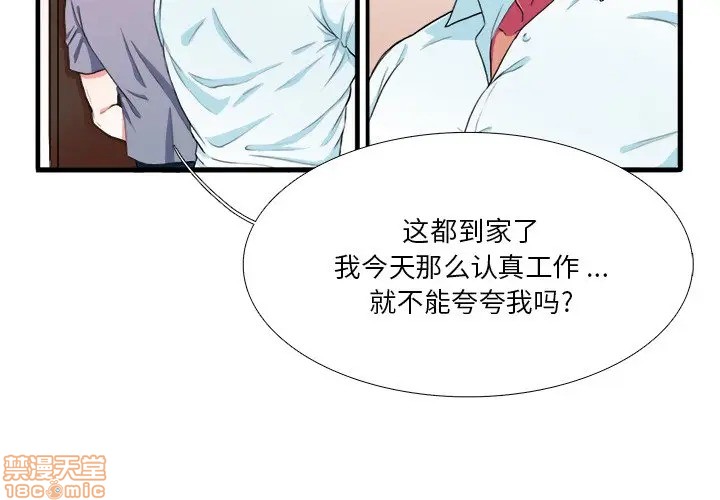 《似同非同》漫画最新章节第3话免费下拉式在线观看章节第【4】张图片