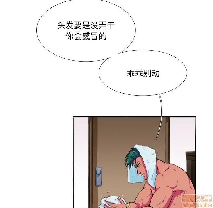 《似同非同》漫画最新章节第3话免费下拉式在线观看章节第【45】张图片