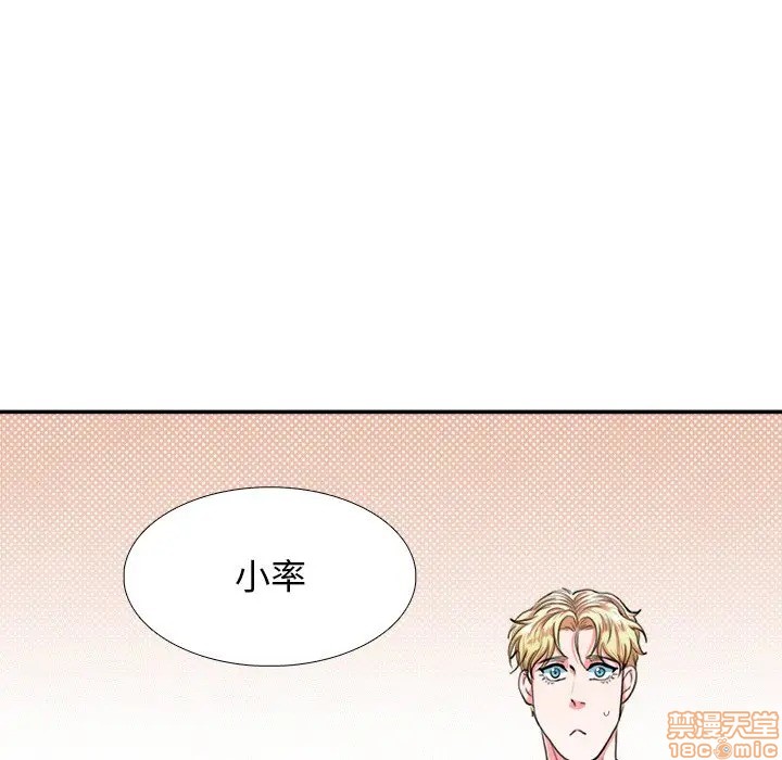 《似同非同》漫画最新章节第3话免费下拉式在线观看章节第【5】张图片