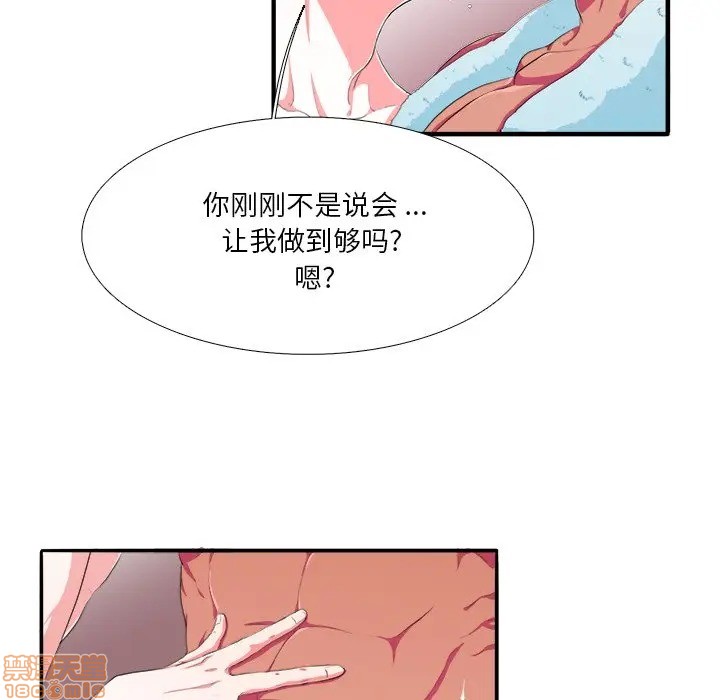 《似同非同》漫画最新章节第3话免费下拉式在线观看章节第【51】张图片