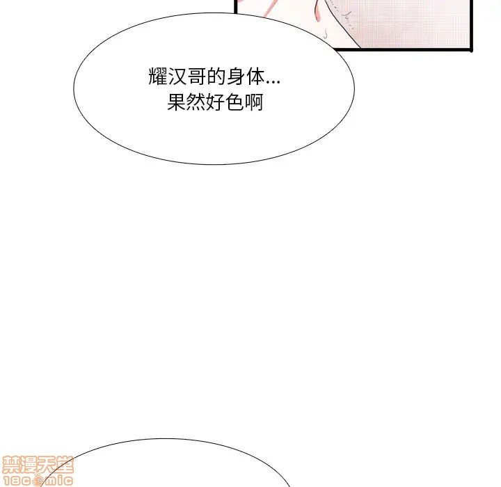 《似同非同》漫画最新章节第3话免费下拉式在线观看章节第【61】张图片