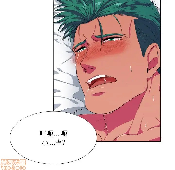 《似同非同》漫画最新章节第3话免费下拉式在线观看章节第【67】张图片