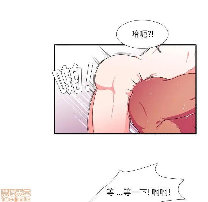 《似同非同》漫画最新章节第3话免费下拉式在线观看章节第【69】张图片