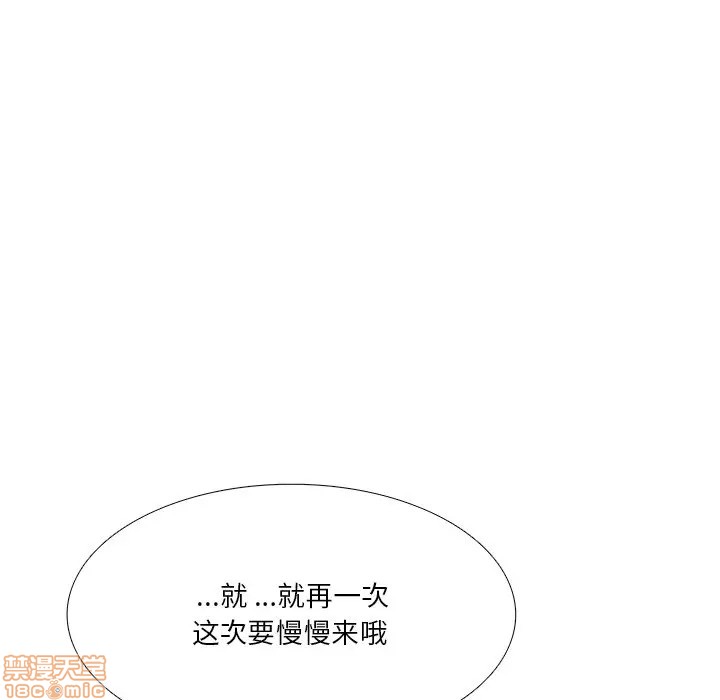 《似同非同》漫画最新章节第3话免费下拉式在线观看章节第【85】张图片