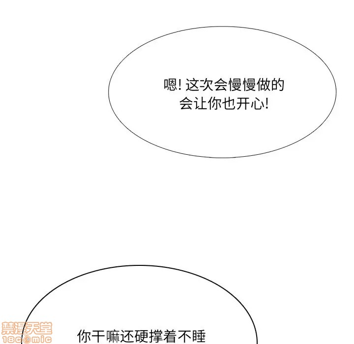 《似同非同》漫画最新章节第3话免费下拉式在线观看章节第【87】张图片