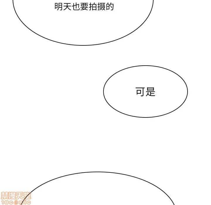 《似同非同》漫画最新章节第3话免费下拉式在线观看章节第【88】张图片