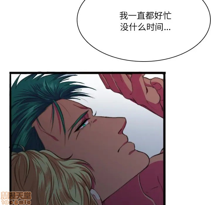 《似同非同》漫画最新章节第3话免费下拉式在线观看章节第【90】张图片