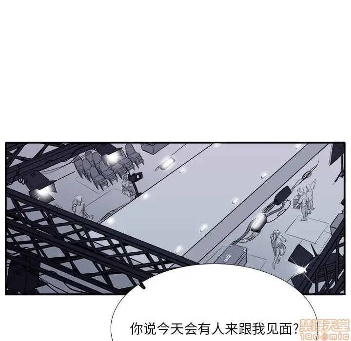 《似同非同》漫画最新章节第3话免费下拉式在线观看章节第【93】张图片