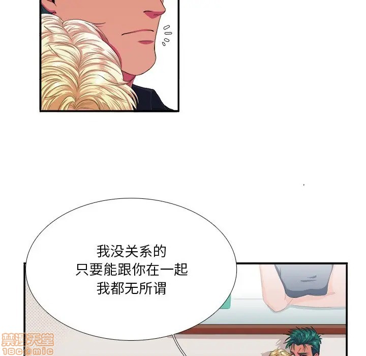 《似同非同》漫画最新章节第3话免费下拉式在线观看章节第【96】张图片