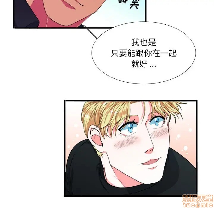 《似同非同》漫画最新章节第3话免费下拉式在线观看章节第【98】张图片