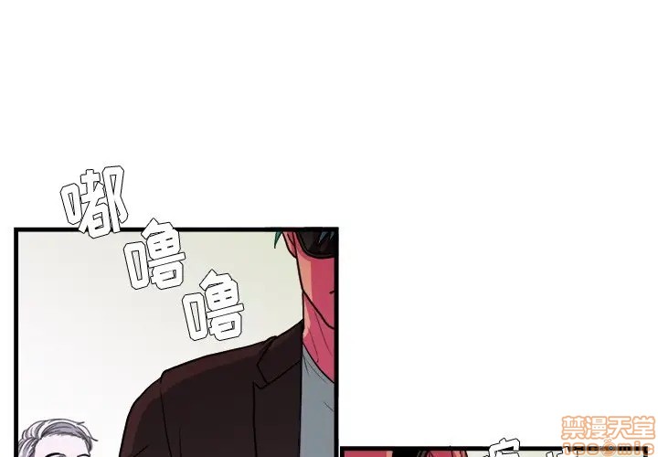 《似同非同》漫画最新章节第4话免费下拉式在线观看章节第【1】张图片